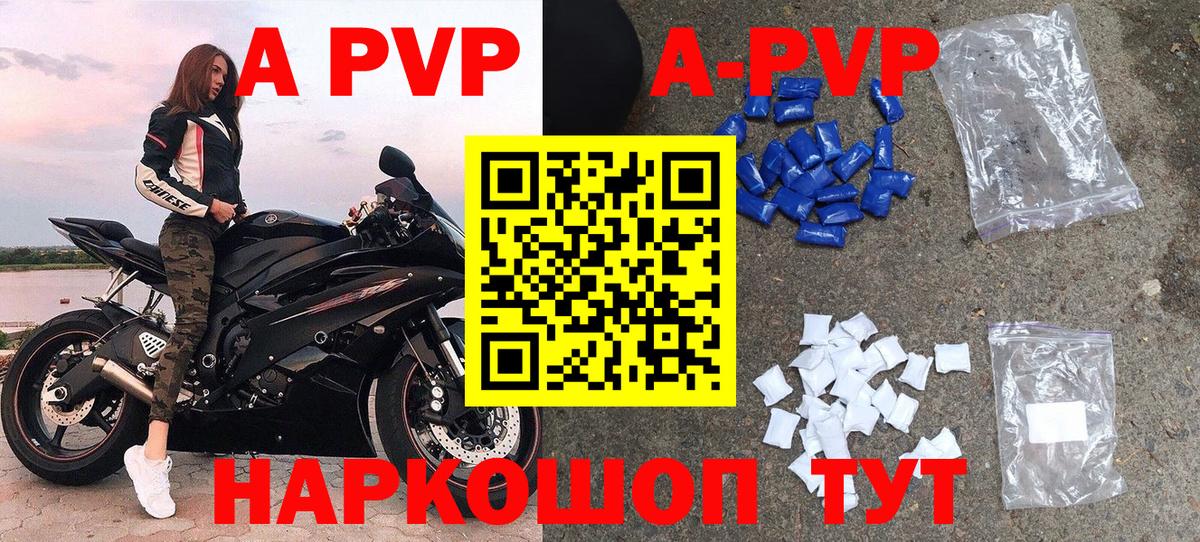 Alfa_PVP  Кстово  Alpha PVP VHQ  A PVP СК КРИС 