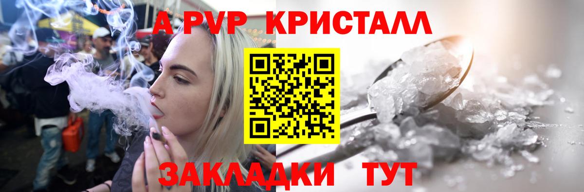Alfa_PVP Соль  купить наркоту  Alpha PVP Crystall  APVP крисы CK  Кстово  Вход с VPN 