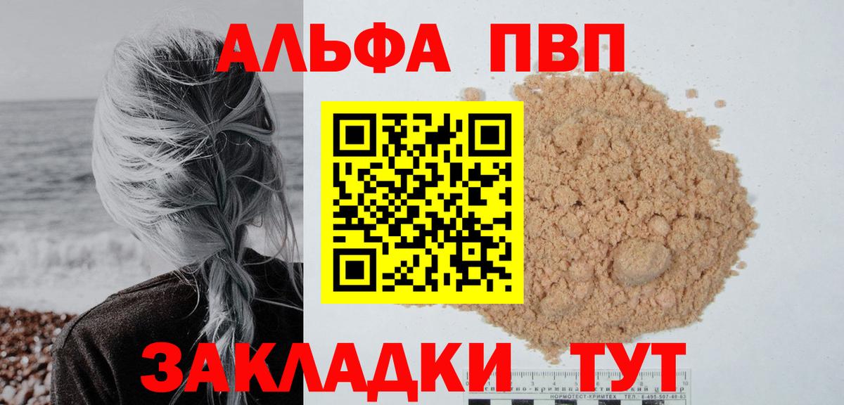 А ПВП мука Кстово