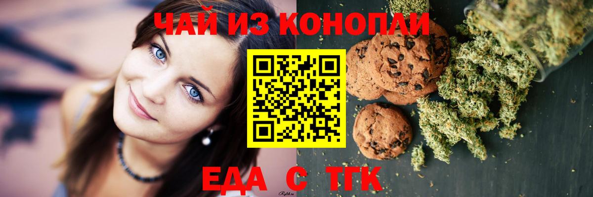 Кстово  Canna-Cookies конопля  Вход с VPN 
