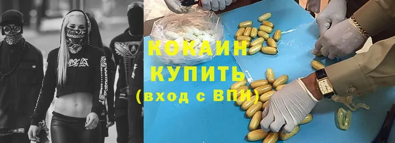 Cocaine Fish Scale  Кстово 