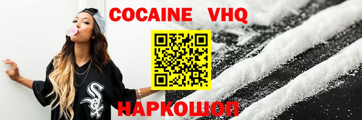 КОКАИН Перу  Кокаин  Кстово  Вход с VPN 