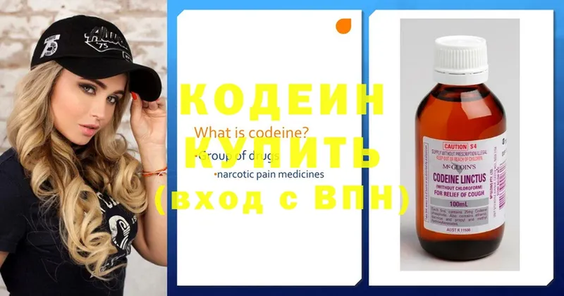 Кодеиновый сироп Lean Purple Drank  купить  сайты  Кстово 