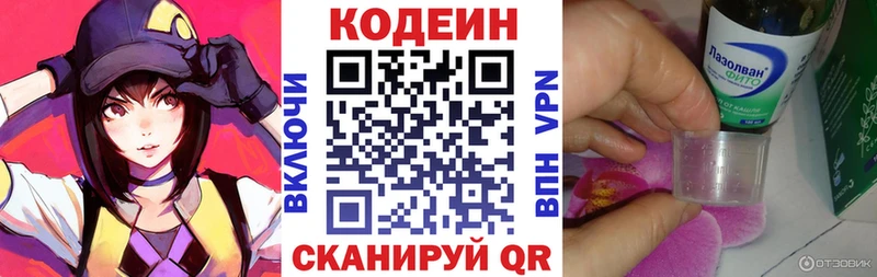 как найти   Кстово  omg сайт  Кодеин Purple Drank 
