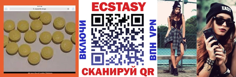 цена наркотик  Кстово  Ecstasy 280мг 