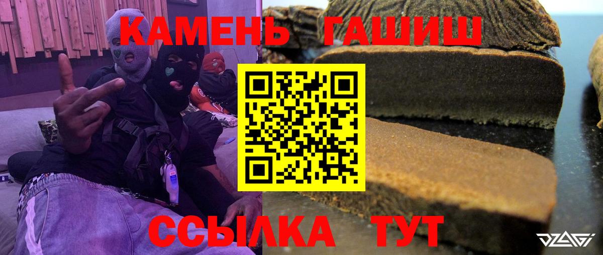 ГАШИШ Premium Кстово