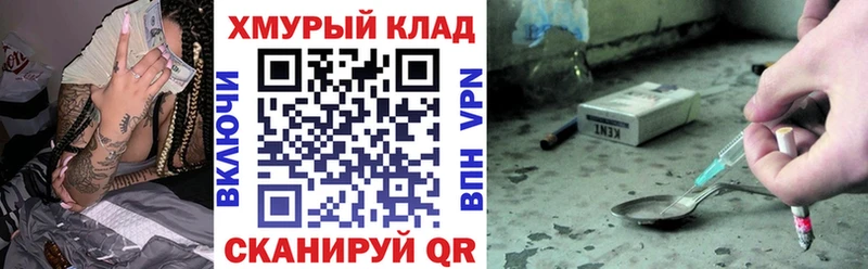 Героин VHQ  купить наркоту  Кстово 