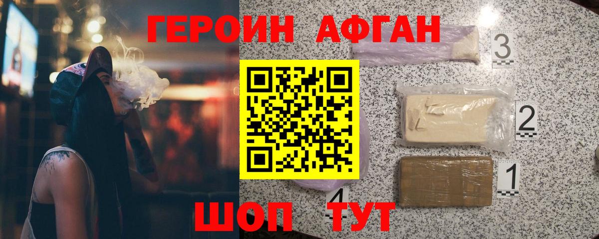 Героин  Кстово  Героин гречка 