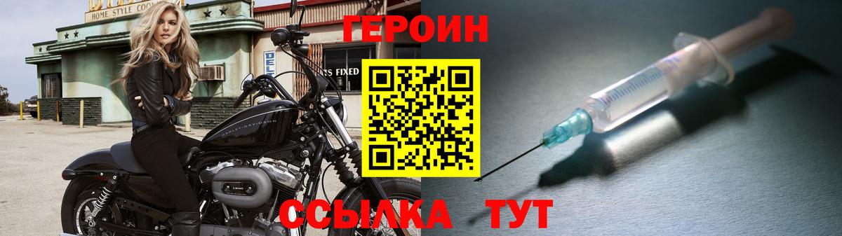 Героин герыч Кстово