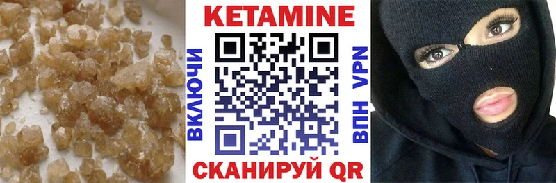 Кетамин ketamine  Кстово 