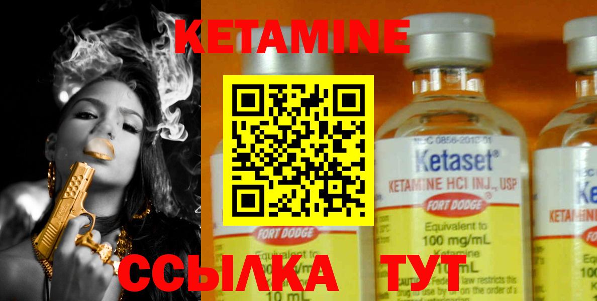 КЕТАМИН ketamine Кстово