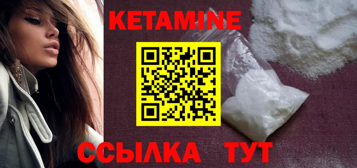 КЕТАМИН ketamine  Кетамин ketamine  Кстово 