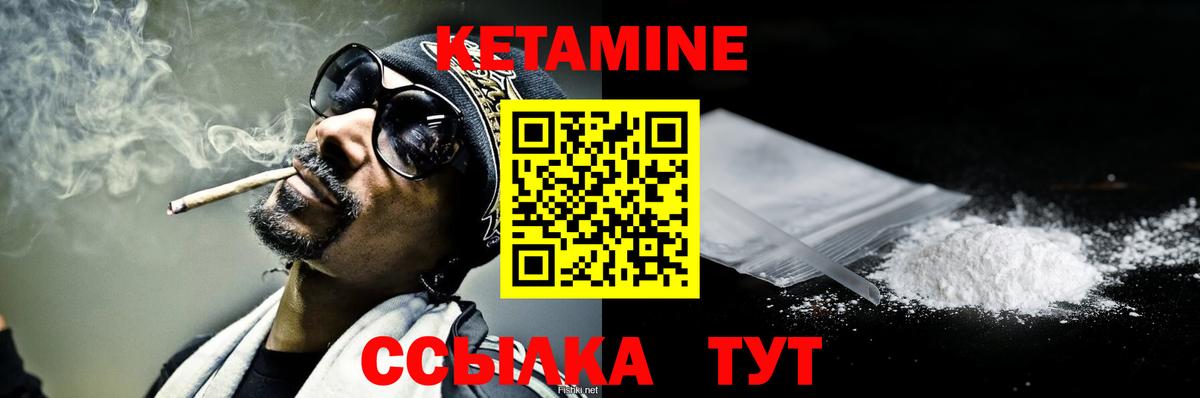 Кетамин VHQ  Кетамин VHQ  Кстово  площадка клад  Вход с VPN 