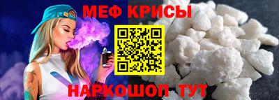 мефедрон VHQ Гагарин