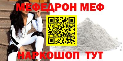 мефедрон VHQ Гагарин