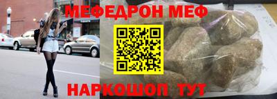 мефедрон VHQ Гагарин