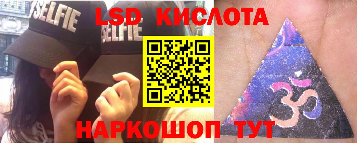 Лсд 25 экстази кислота Кстово