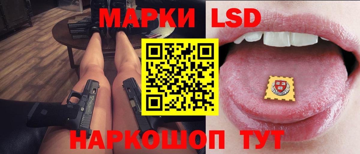 LSD-25 экстази кислота  Вход с VPN  Лсд 25 экстази  Кстово  LSD-25 экстази ecstasy 