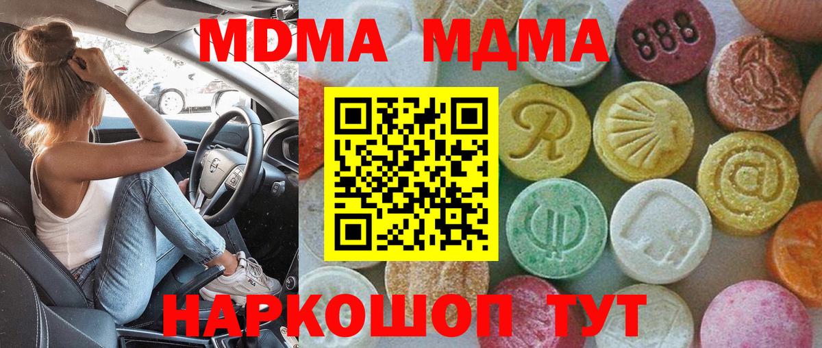 МДМА молли  Кстово  MDMA кристаллы 