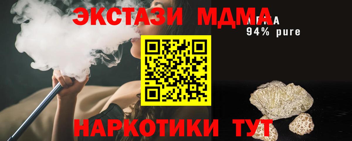 МДМА  МДМА кристаллы  Вход с VPN  Кстово  МДМА Molly 