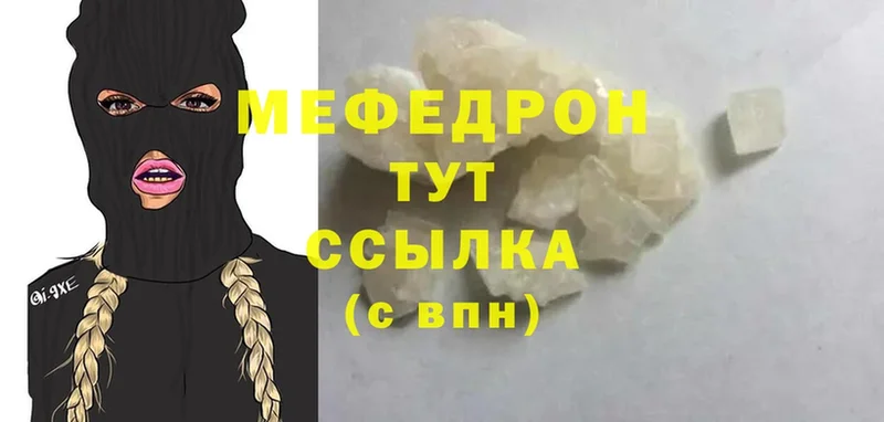 МЕФ mephedrone  где купить наркотик  Кстово 