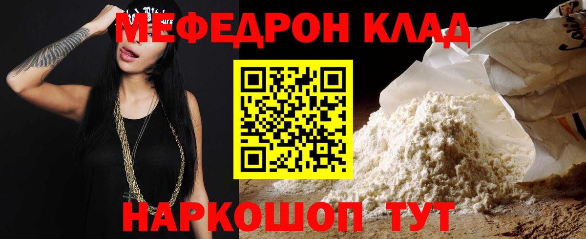 Кстово  Меф  Вход с VPN  МЕФ mephedrone 