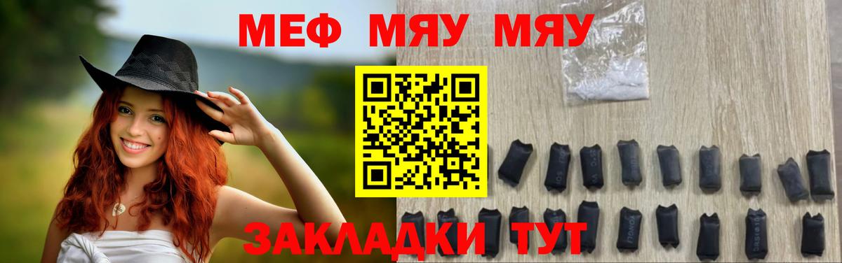 Мефедрон мука Кстово