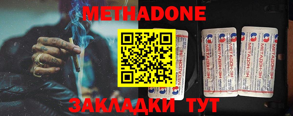 Кстово  Метадон methadone  Вход с VPN  МЕТАДОН methadone 