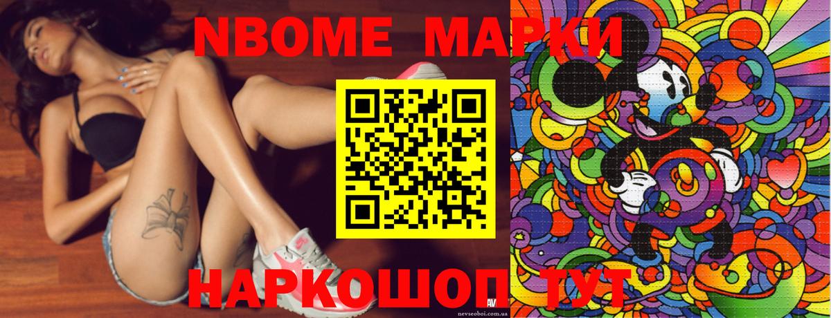 Марки NBOMe 1,5мг  Марки N-bome  Кстово  Вход с VPN 
